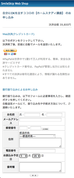 決済画面1 決済画面1