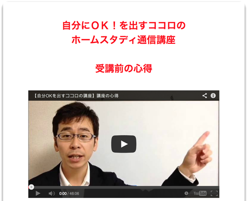心得動画 心得動画