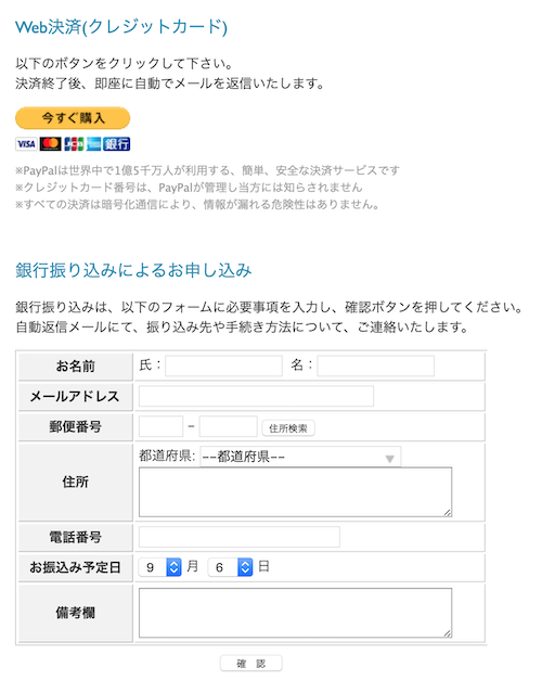 決済画面1 決済画面1